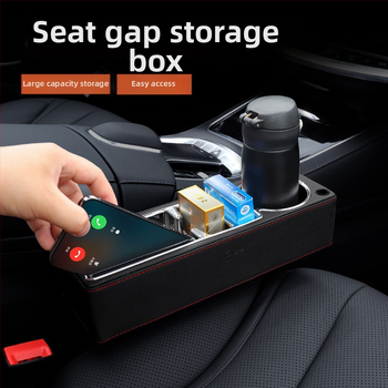 Кутия за съхранение в пролуката между автомобилните седалки, универсална, пластмасова, за средната част на седалката, възможност за печат на лого
