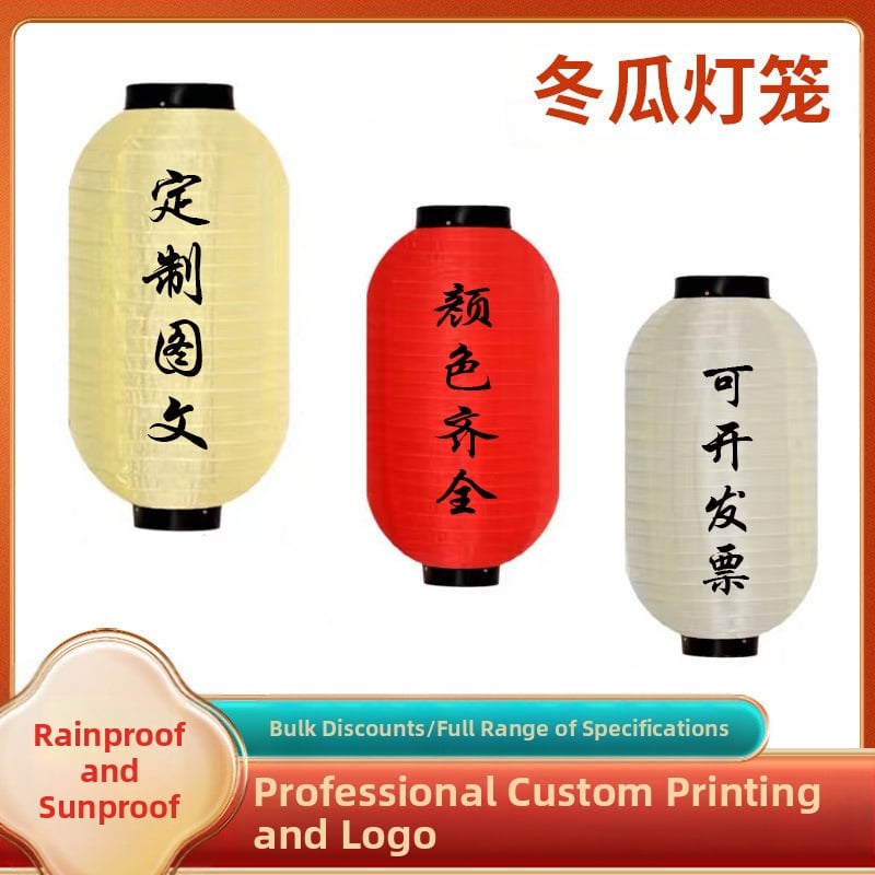 Φανάρι σε ιαπωνικό στυλ — οβάλ χειροποίητο, DIY, Daaiwang