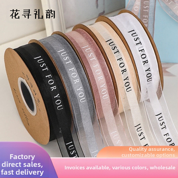 Flower rhyme κορδέλα συσκευασίας λουλουδιών για μπουκέτα και διακόσμηση τούρτας