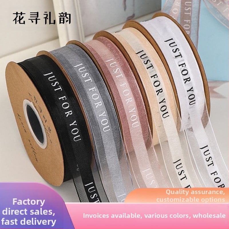 Flower rhyme κορδέλα συσκευασίας λουλουδιών για μπουκέτα και διακόσμηση τούρτας