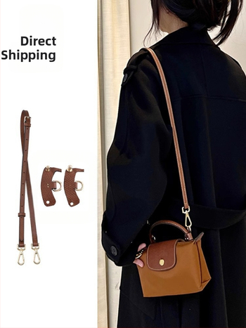 Ρυθμιζόμενος ιμάντας τσάντας/ιμάντας ώμου (Longxiang mini στυλ; ανθεκτικό στη φθορά; υπερ-ίνες; άνοιξη 2023; ιμάντας τσάντας Dumpling)