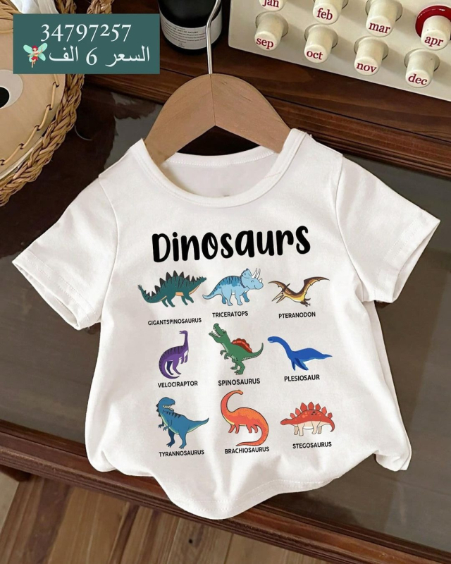 Tricou pentru copii casual, cu imprimeu dinosaur desenat, guler rotund, mâneci scurte, 95% poliester