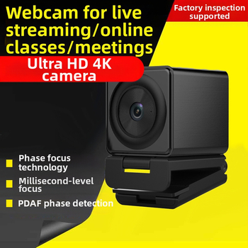 USB κάμερα με αισθητήρα 48 MP, ανάλυση 8000x6000, 15 FPS, αυτόματη εστίαση, κοπή πράσινου φόντου