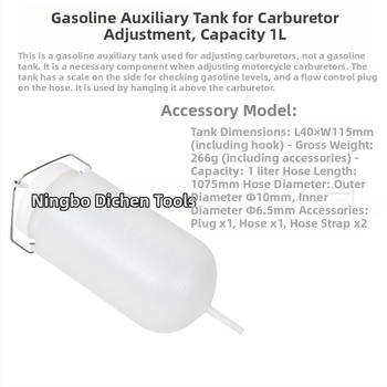 Oldsky 1L PE Допълнителен резервоар за гориво за настройка на карбуратора – поддръжка на автомобили, двигателна серия