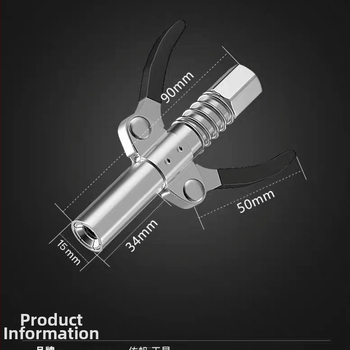 Ακροφύσιο για πιστόλι γράσου με κλείδωμα τύπου σφιγκτήρα, υψηλής πίεσης, διπλό χειριστήριο, αυτο-κλείδωμα, επίπεδη κεφαλή