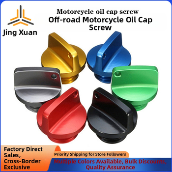 Офроуд мотоциклет CNC алуминиев винт за маслото, универсален капак на шаси