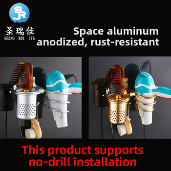 Saint Rejia 9441 Ράφι-στήριγμα σεσουάρ μαλλιών από κράγμα αλουμινίου, Ανόδιο οξείδωση φινίρισμα, Εγκατάσταση χωρίς τρύπες, Μέγιστο φορτίο 5,0 kg