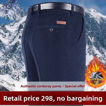 Αντρικά casual παντελόνια με επένδυση φλίς, υψηλή μέση, ίσια γραμμή, στυλ business casual