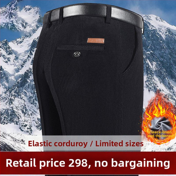 Αντρικά casual παντελόνια με επένδυση φλίς, υψηλή μέση, ίσια γραμμή, στυλ business casual