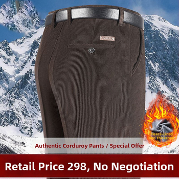 Αντρικά casual παντελόνια με επένδυση φλίς, υψηλή μέση, ίσια γραμμή, στυλ business casual