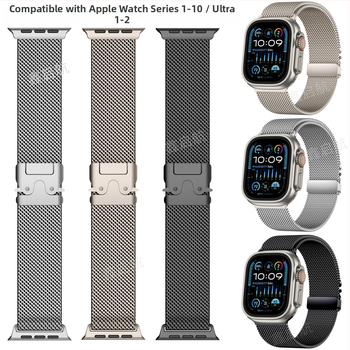 Metalinė Milanėzės juosta Apple Watch Ultra 2 su magnetiniu užsegimu ir parašiutinės sagties