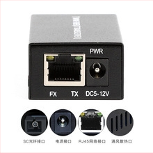 Гигабитен оптичен медиа конвертор с 1 RJ45 и 1 SFP, SC оптичен конектор, компактен дизайн