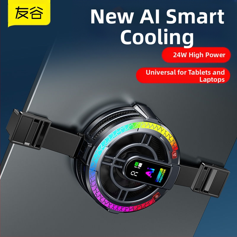 Friend valley AI ευφυής ψύκτης, 24W ημιαγωγική ψύξη, μαγνητική στερέωση