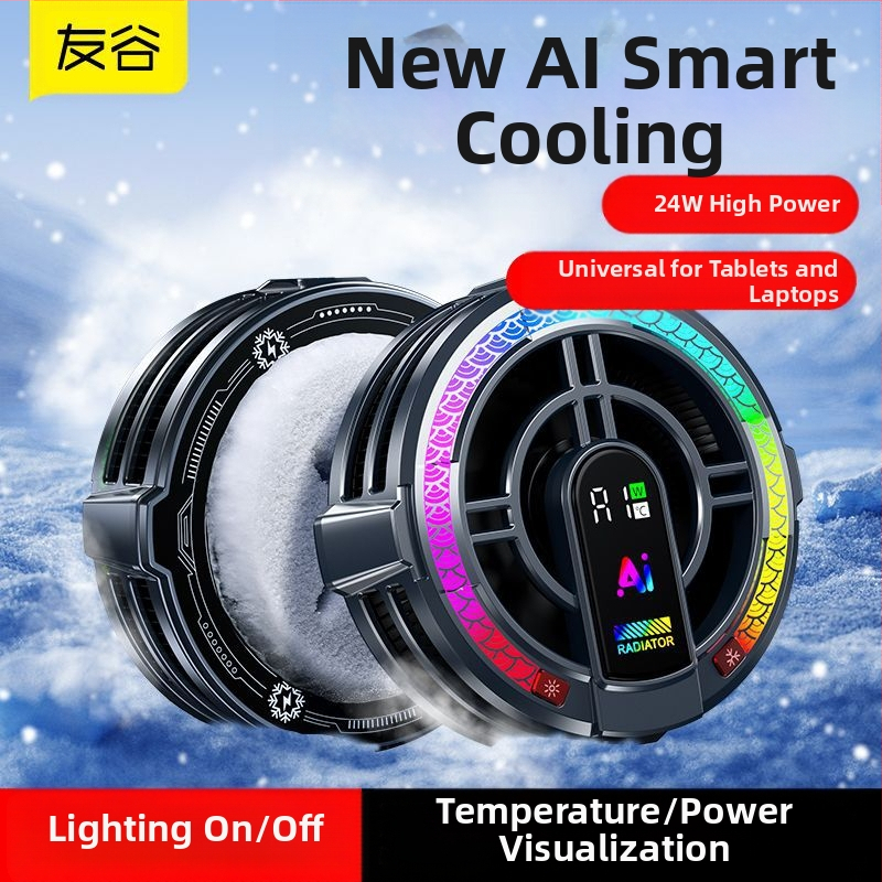 Friend valley AI ευφυής ψύκτης, 24W ημιαγωγική ψύξη, μαγνητική στερέωση
