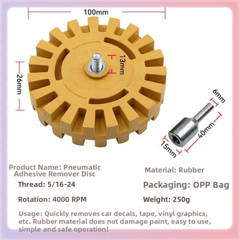Τροχός από καουτσούκ σε σχήμα γραναζιού για αφαίρεση κόλλας και μπογιάς, πνευματικός δίσκος