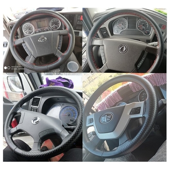 Кожен ръчно пришит калъф за волан за Howo TX340/350/380/336 — универсална съвместимост, за всички сезони, монтаж за специални превозни средства