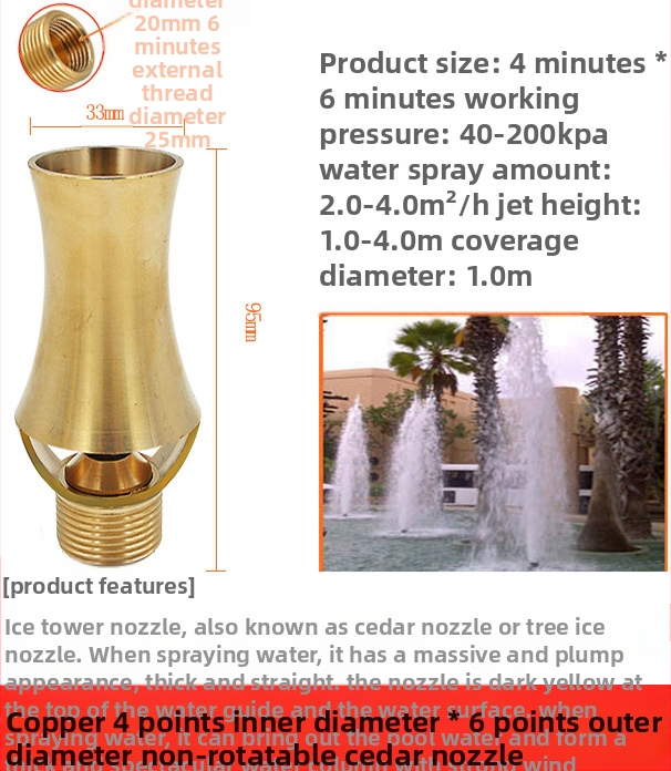 Fontano purkštukas, visiškai vario konstrukcija su 304 nerūdijančio plieno, universaliai reguliuojamas, ledų bokšto/medžio dizainas kraštovaizdžio tvenkiniams