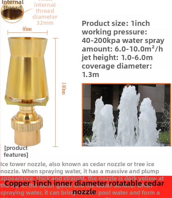 Fontano purkštukas, visiškai vario konstrukcija su 304 nerūdijančio plieno, universaliai reguliuojamas, ledų bokšto/medžio dizainas kraštovaizdžio tvenkiniams