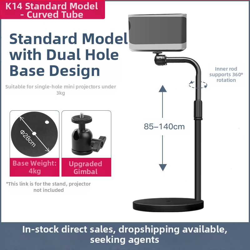 Δάπεδη βάση προβολέα για οικιακή χρήση, τηλεσκοπικό ύψος 85-140 εκ., μοντέλο K14, φορτίο 3 kg, μάρκα Hongye