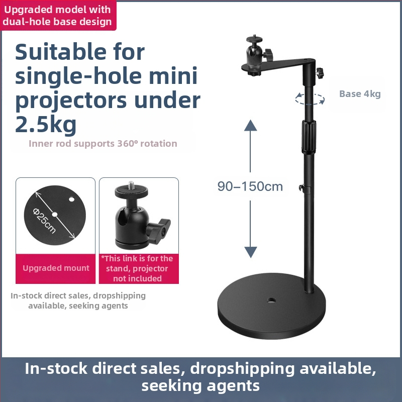 Δάπεδη βάση προβολέα για οικιακή χρήση, τηλεσκοπικό ύψος 85-140 εκ., μοντέλο K14, φορτίο 3 kg, μάρκα Hongye