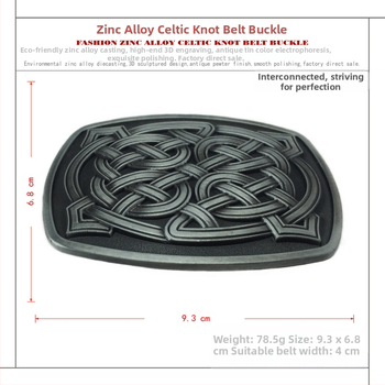 Коланова катарама с келтски мотив, модел 03503, сплав, гладка катарама, антично оловно покритие, персонализация на обработката: Да