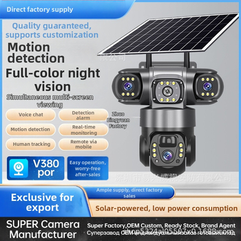 Κάμερα εξωτερική αδιάβροχη με ηλιακή τροφοδοσία, 4G, HD βίντεο και προβολή απομακρυσμένη μέσω κινητού