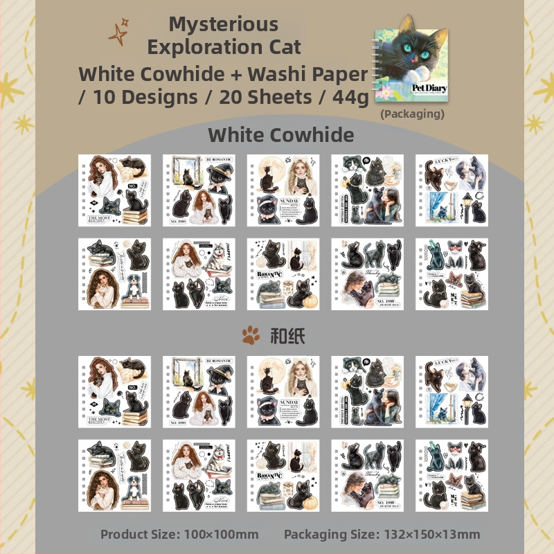 Mr. Paper PVC Βιβλίο Αυτοκόλλητων — Θέμα Παραμορφωμένων Κατοικίδιων, Ημερολόγιο Κατοικίδιου, Αισθητικό Στυλ XS15237