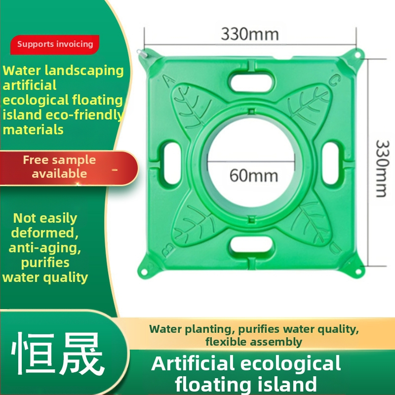 Plávajúci ostrov - biologické zeleňovanie a ekologický rastlinný krajinný prvok na čistenie riečnej vody - Druh: Plávajúci ostrov; Materiál: Polyetylén; Produktový kód: fd; Značka: Hengsheng