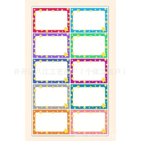 Vaikų vardų lipdukai su žvaigždžių rėmu – mielas stilius, spausdintas, lipnios; Prekės ženklas Eight Rivers; Produkto kodas 307; Lipnios