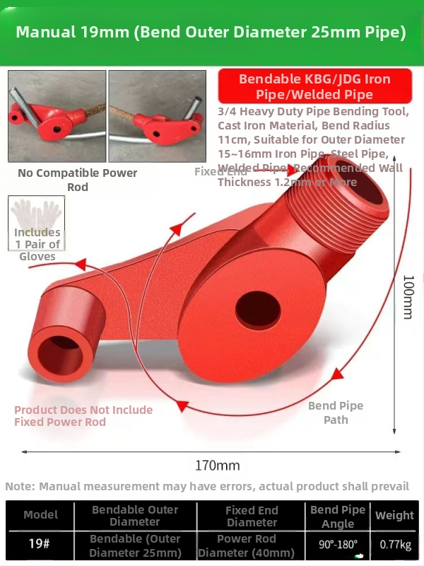 Χειροκίνητο εργαλείο κάμψης σωλήνων για χαλκό, χάλυβα, γαλβανισμένες και σιδερένιες σωλήνες (KBG/IDG)