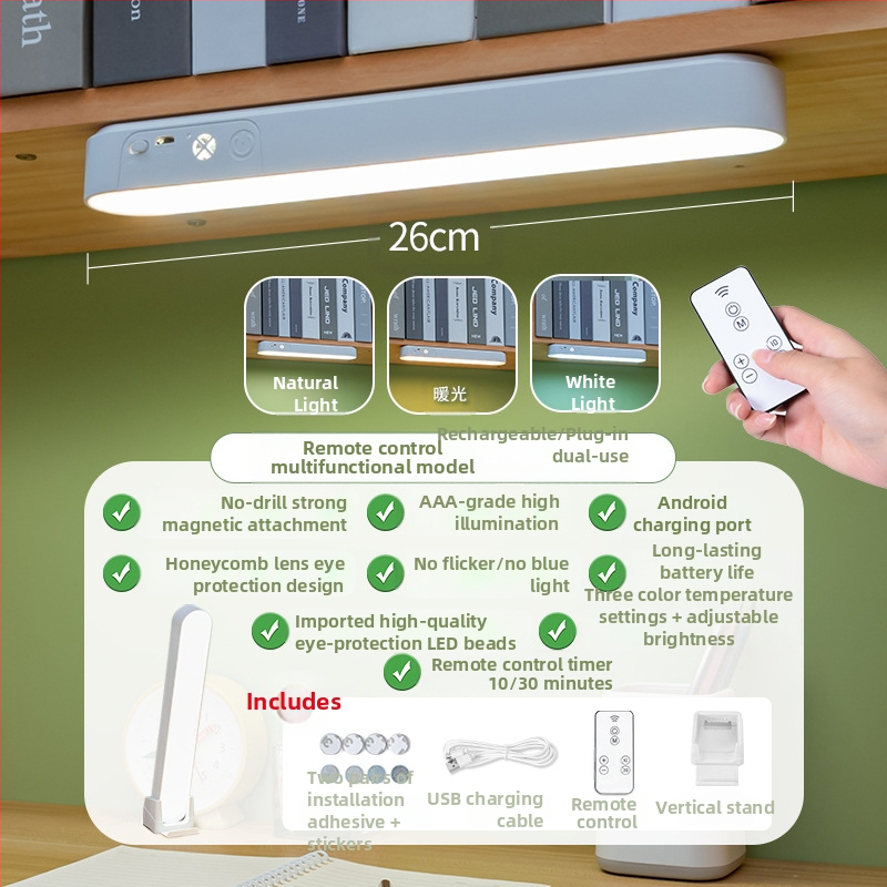 Учебна настолна лампа с защита на очите, дистанционно управление, три температури на светлината, вградена батерия, лампа за учене