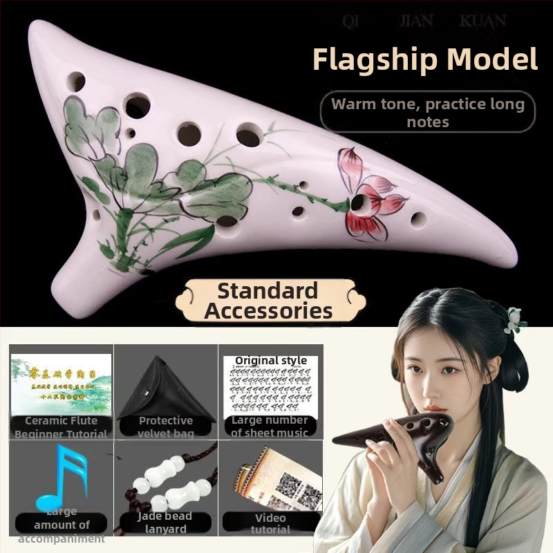 Beidi 12-отворна окарина, тип изпълнение