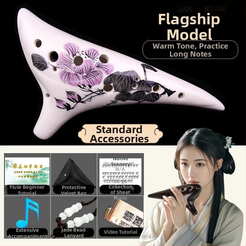 Beidi 12-отворна окарина, тип изпълнение