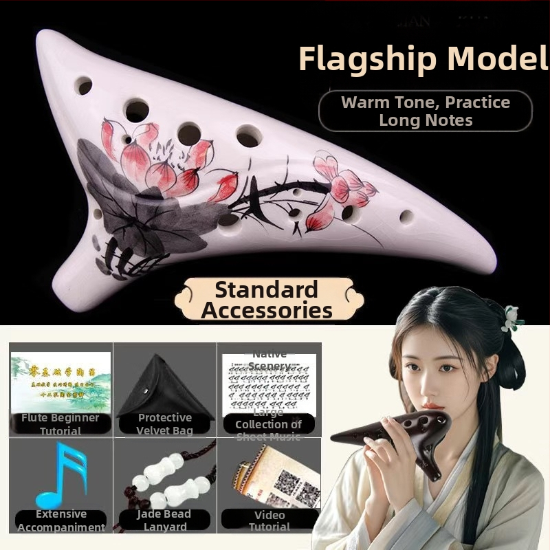 Beidi 12-οπών οκαρίνα, τύπος εκτέλεσης