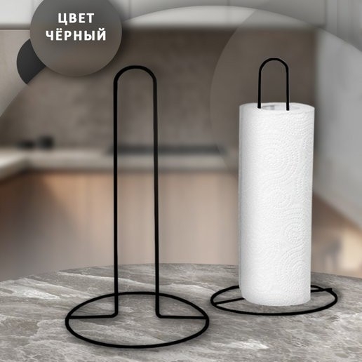 Ruimei Ράφι αποθήκευσης χαρτιού κουζίνας και αλουμινόχαρτου, από χάλυβα άνθρακα, χωρίς εγκατάσταση, επιτραπέζιο, μονοεπίπεδο, για μεμβράνη και αλουμινόχαρτο