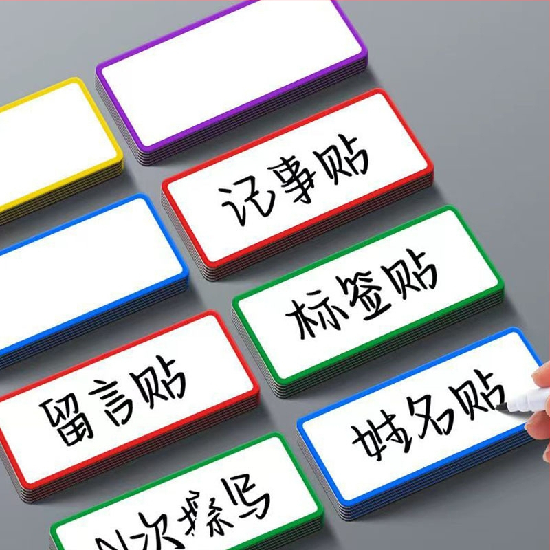 Магнитна едностранна етикетка за склад - пластмасов панел, без кант, дебелина 0.7 мм, за записване с водно-базов маркер