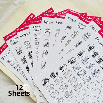 Βιβλίο εξάσκησης τέχνης νυχιών: Αντιγραφή λουλουδιών για αρχάριους — 104 g, σετ εργαλείων περιποίησης νυχιών, Υλικό: Άλλο, Εγχώρια μάρκα, Για το κοινό