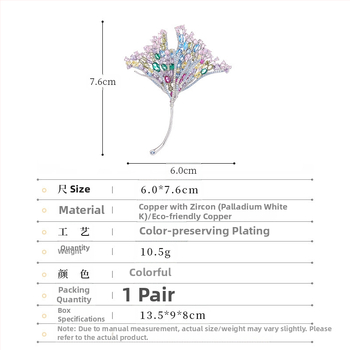 Καρφίτσα φύλλου για γυναίκες (χαλκός, σε σχήμα φύλλου, ηλεκτροπλατίωση, στυλ ελαφρού πολυτελείας, μοντέλο M-345)