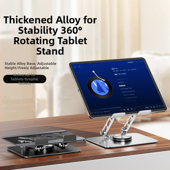 Suport pentru tabletă rotativ la 360° — de birou, pliabil, din aliaj de aluminiu, Model P001
