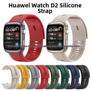 Huawei D2 szilikon szíj sportórához – szilikon anyag, divatos stílus, kompatibil Huawei D2-vel, csat nélkül, testreszabható interfész méretek