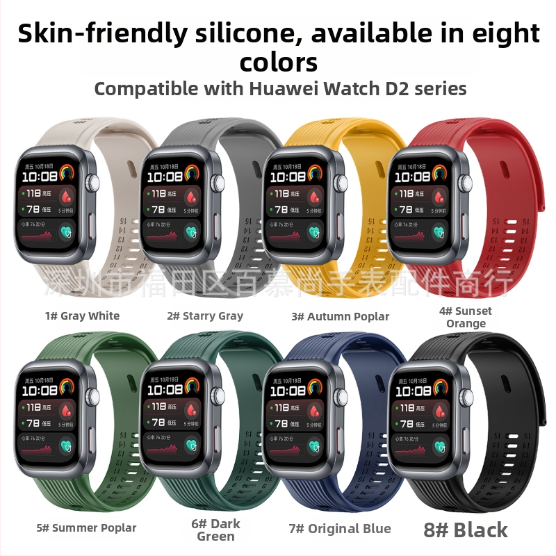 Силиконов каиш за Huawei D2 за спортен часовник – стилен дизайн, силиконов материал, съвместим с Huawei D2, без закопчалка, персонализирани размери интерфейса