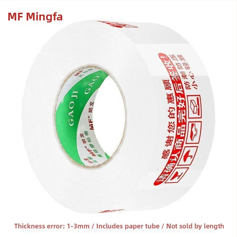 Ταινία συσκευασίας Mingfa - Βασικό υλικό: BOPP φιλμ; Για σφράγιση και συσκευασία; Ισχυρή πρόσφυση