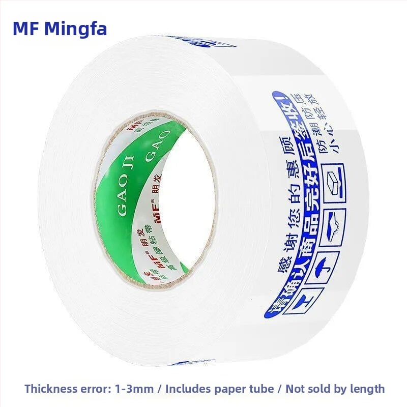 Ταινία συσκευασίας Mingfa - Βασικό υλικό: BOPP φιλμ; Για σφράγιση και συσκευασία; Ισχυρή πρόσφυση