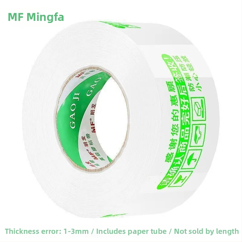 Ταινία συσκευασίας Mingfa - Βασικό υλικό: BOPP φιλμ; Για σφράγιση και συσκευασία; Ισχυρή πρόσφυση