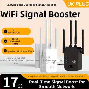 WiFi повторител, обхват 10 м, 802.11n, скорост 300m, захранване 100-240V