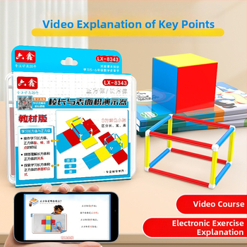 Ģeometrijas mācību palīgs: taisnstūra paralelpipēda rāmis modelis 5. klasei – malu garumu un virsmas demonstrators, plastmasa