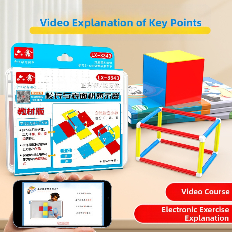 Ģeometrijas mācību palīgs: taisnstūra paralelpipēda rāmis modelis 5. klasei – malu garumu un virsmas demonstrators, plastmasa