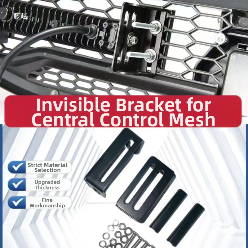Универсална метална усилваща скоба за радиаторна решетка на автомобил (невидима инсталация, устойчива на корозия, съвместима с LED прожектори)