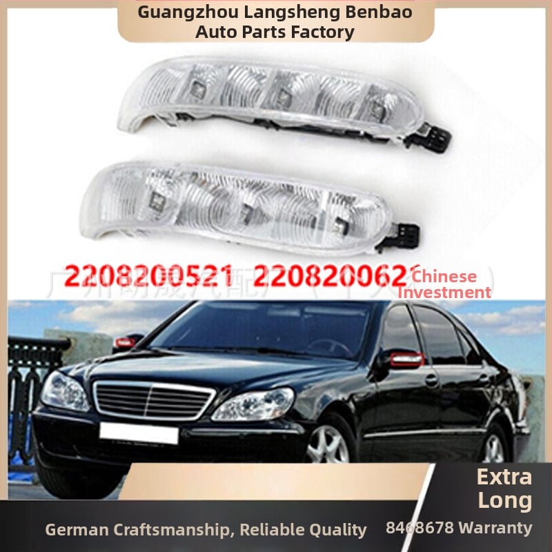 Φωτιστικό καθρέπτη και φλας για Mercedes-Benz S-Class S500/S320/S350, Αριθμοί εξαρτημάτων 2208200521 και 2208200621, COMOL