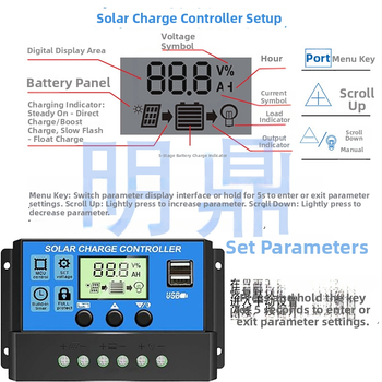 PWM saules regulators 12V/24V, 10A/20A, CE ROHS